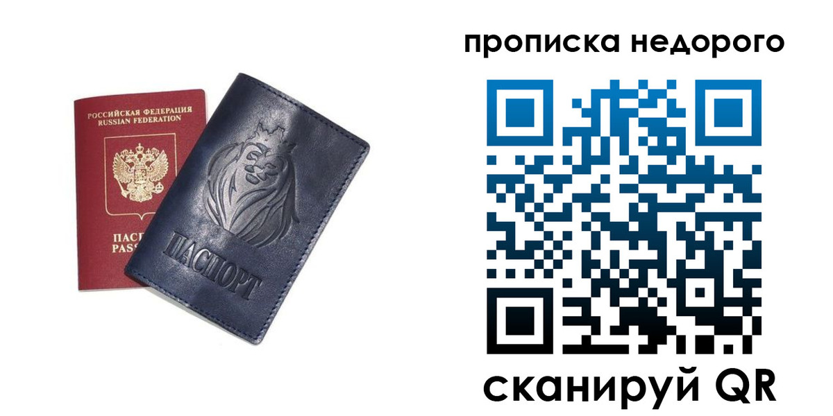 прописка для кредита в Орехово-Зуево